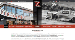 Desktop Screenshot of heed-auto.com